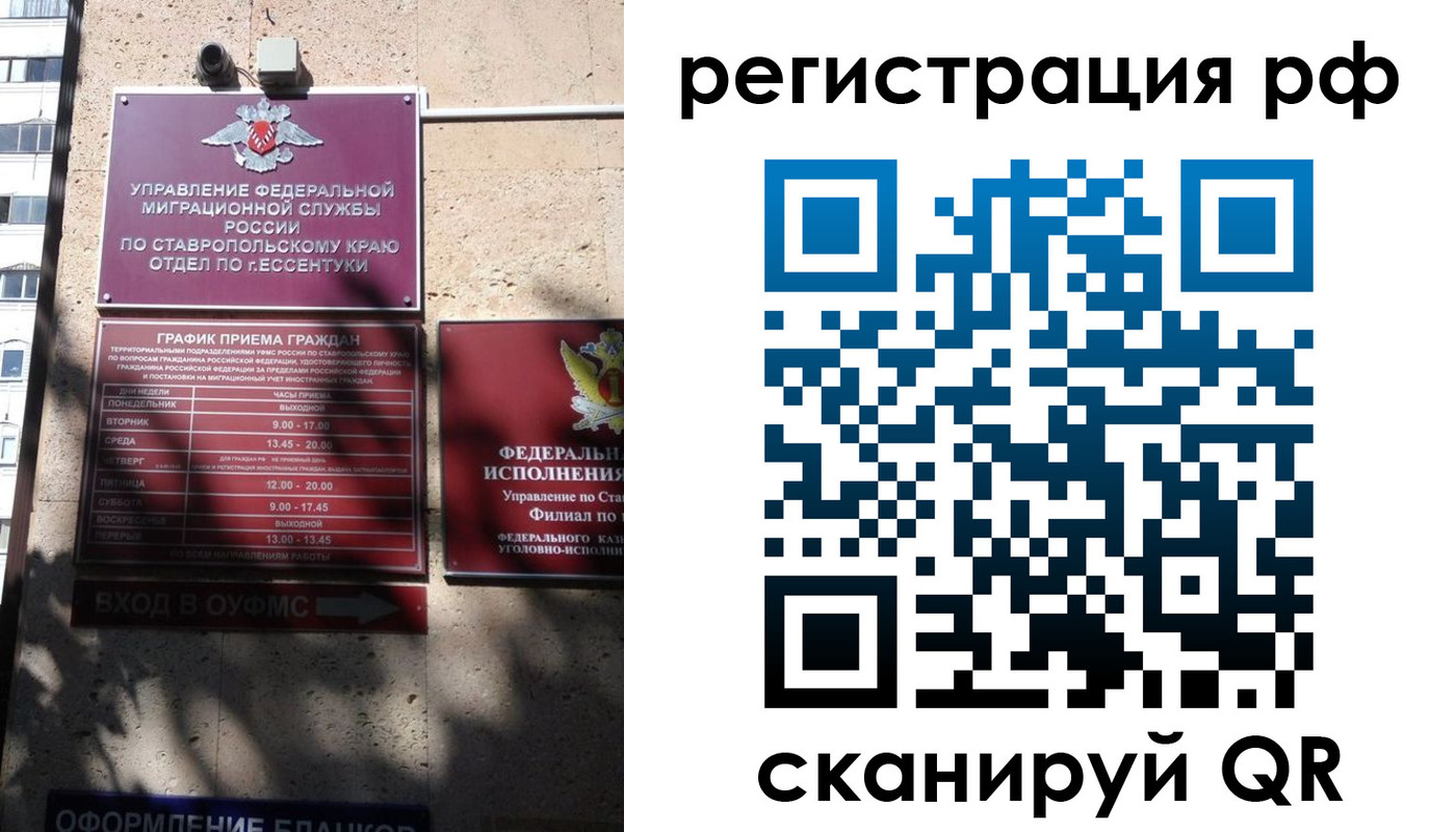 прописка законно в Кандалакше