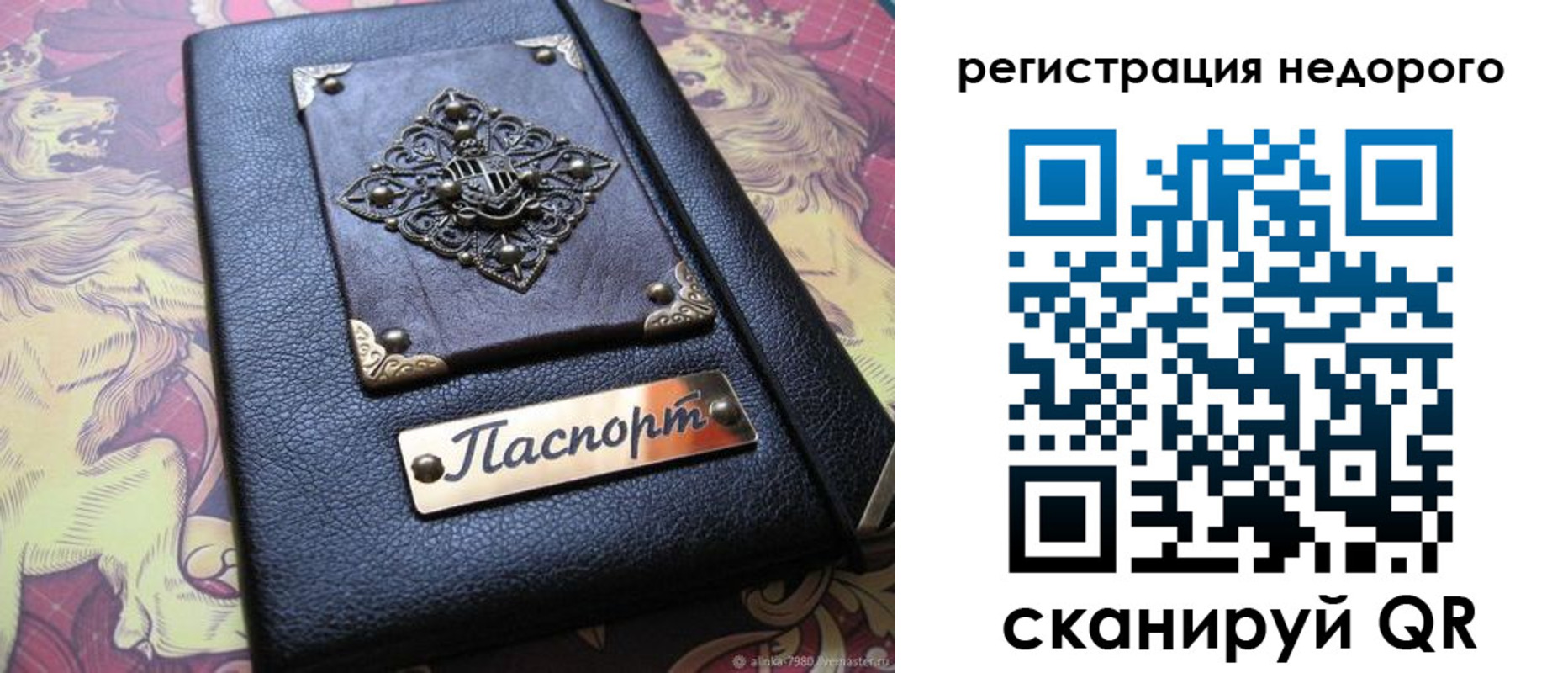 прописка для кредита в Кандалакше