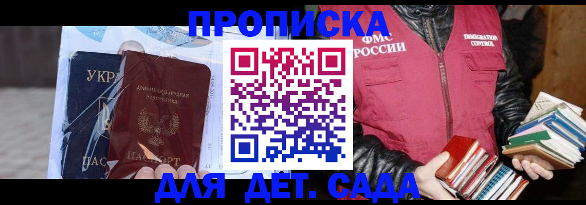 прописка регистрация в Кандалакше