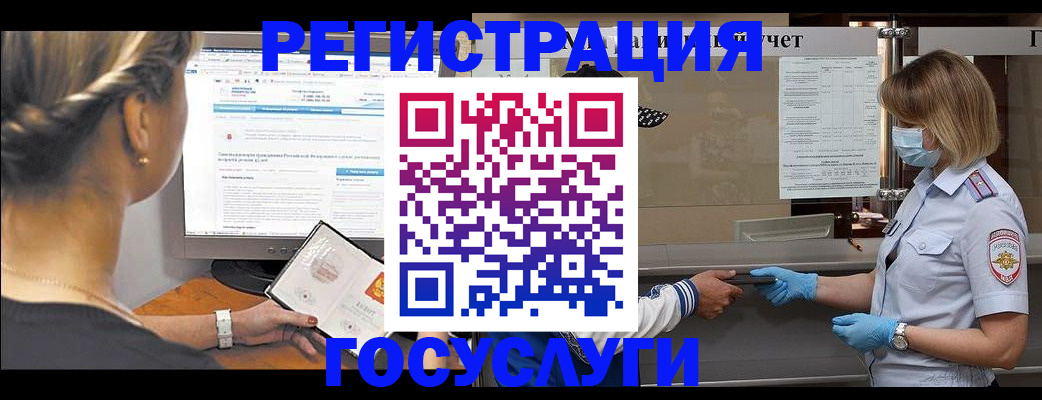 временная регистрация поиск в Кандалакше