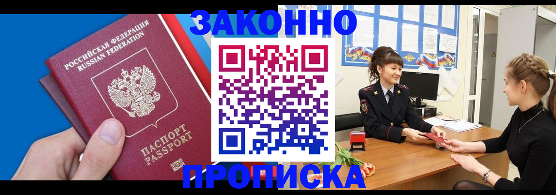 регистрация в Кандалакше