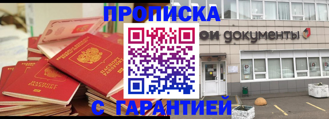прописка иностранных граждан в Кандалакше